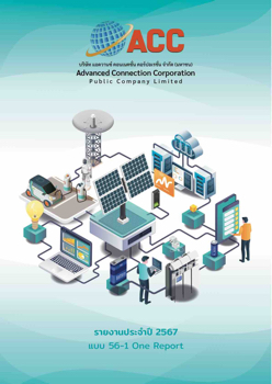 ACC One Report 2567-Th