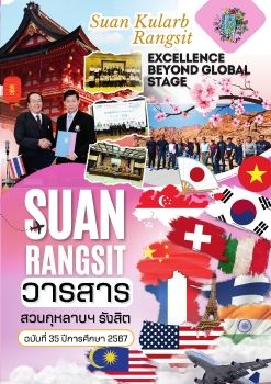 Suankularb Rangsit Magazine Issue 2024