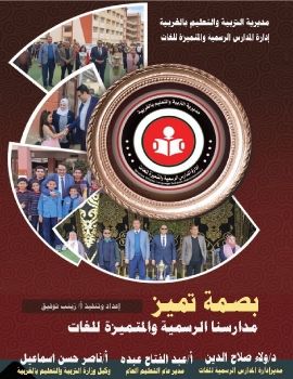 المجلة كاملة