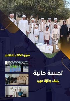 المجلة الالكترونية جائزة عون_Neat