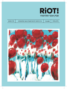 Riot!