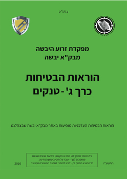 Kadima C