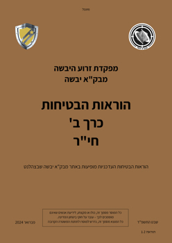 Kadima B