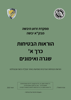 Kadima A