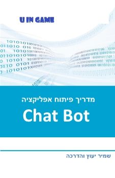 ChatBot AI2 fb