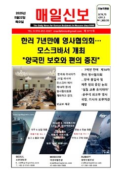 2025년  05 월  22 일 온라인 매일신보 