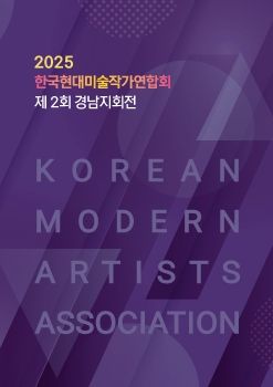 2025 제 2회 경남지회전 전자도록