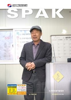 스크린인쇄기술정보지-5월호_전자책