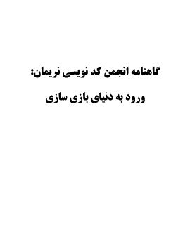 گاهنامه_1