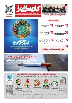 esfand-102