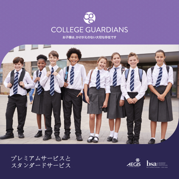 CG Brochure JPN