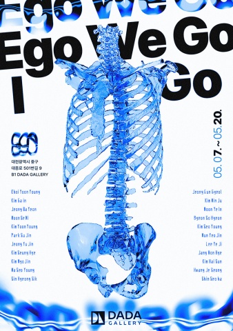 ego we go I go