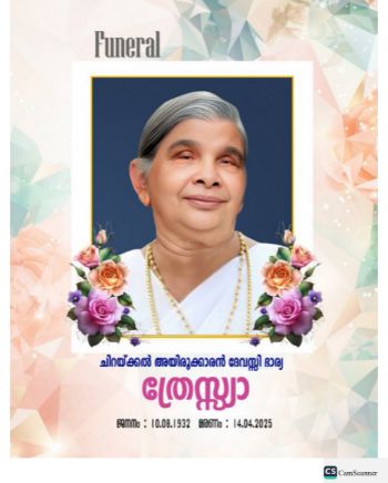 Funeral  Photos of Chirackal Airookaran Theresia