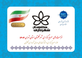 golestan