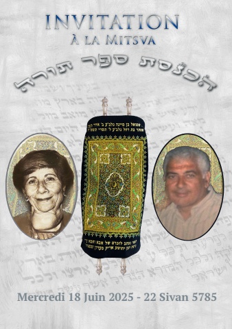 Hakhnassat Sefer Torah Saadoun
