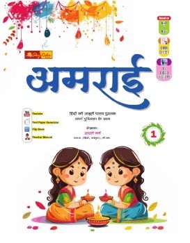 Hindi-1-Phulwari (20-05-25)