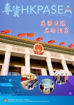 HKPASEA 63th Newsletter