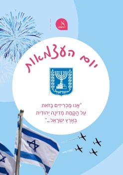 Independence Day new 240425