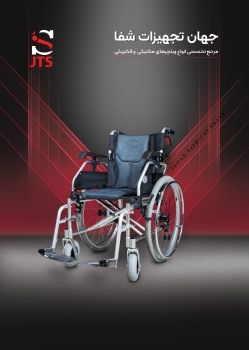 JTS products catalog