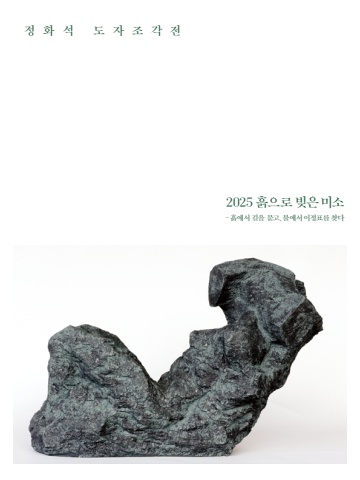 Jeonghwaseok