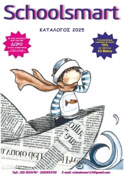 KATALOGOS NHPIA 2025