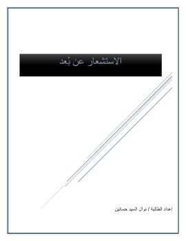 Nawal