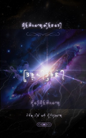 ProhGyarGerWah - THE UNIVERSE 2025-05-22165345