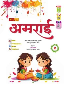 Phulwari-Hindi-2 (20-5-25)